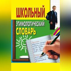 История России в рассказах для детей - Учебная литература - скачать бесплатно