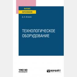 300 правил по математике. Время. Расстояние. Площадь. Скорость. Вес и объем. 4 класс - О. В. Узорова - скачать бесплатно