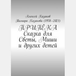 Один летний день - Алексей Казаков - скачать бесплатно