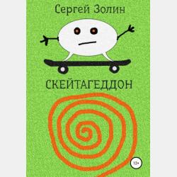 Аудиокнига Лекция «Как мы смотрим и что мы видим» (Илья Колмановский) - скачать бесплатно