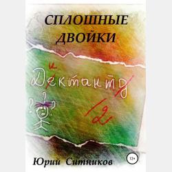 Автоматизированный лабораторный практикум с удаленным доступом для исследования электрических цепей - В. А. Комаров - скачать бесплатно