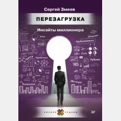 Введение в общую психологию: курс лекций - скачать книгу - скачать бесплатно