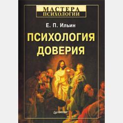 Я есть - скачать книгу - скачать бесплатно