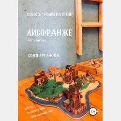 Упрямые ноги - Николай Ананьченко - скачать бесплатно