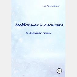 Персидские сказки - Коллектив авторов - скачать бесплатно