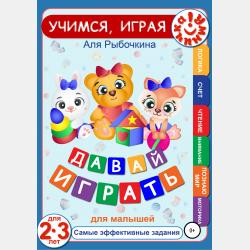 Общественно-научные предметы. Школа волонтера. 8-9 класс - Алексей Владимирович Коршунов - скачать бесплатно