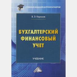 Литература. 11 класс. Базовый уровень. Часть 1 - К. М. Поливанов - скачать бесплатно