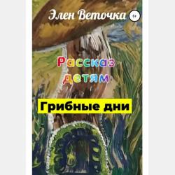 Маленькая книга больших перемен - Карен Энг - скачать бесплатно
