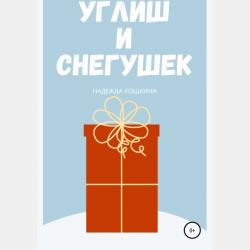 Ведьмочка Лавиния и магические заклинания - Верна Велс - скачать бесплатно