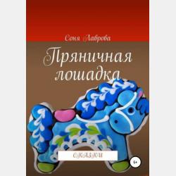 Повторяем русский язык за 3 класс - О. Д. Ушакова - скачать бесплатно