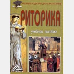 История - И. Н. Кузнецов - скачать бесплатно