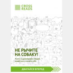  - скачать бесплатно