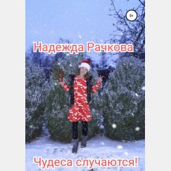 Непонятливый львенок - скачать бесплатно