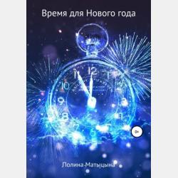 Аудиокнига Старые сказки на новый лад (Леонид Захаров) - скачать бесплатно