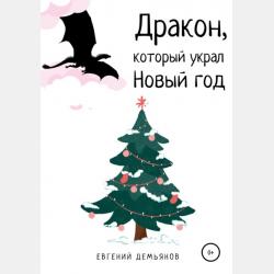 Экономическая история мира. Том 2. Цивилизации Америки, Великие географические открытия и колониальное хозяйство, генезис капитализма и становление классической политэкономии, великие буржуазные революции и развитие капитализма - Коллектив авторов - скачать бесплатно