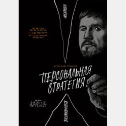 Аудиокнига Источник повседневного настроения: Управление энергией, напряженностью и стрессом. Роберт Е. Тайер (обзор) (Том Батлер-Боудон) - скачать бесплатно