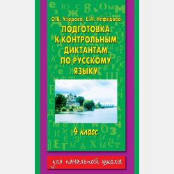 Про Ежа и лесную моду. Пьеса - Владимир Михайлович Сапрыкин - скачать бесплатно