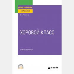 Наружные сети и сооружения. Водоснабжение и водоотведение 6-е изд. Учебное пособие для СПО - Ирина Игоревна Павлинова,Виктор Иванович Баженов - скачать бесплатно