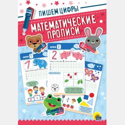 Русский язык. Буквы, слоги и слова. 5-7 лет - Анастасия Грецкая - скачать бесплатно