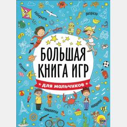 Деревья - Эмма Янссон - скачать бесплатно