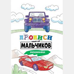 Самоучитель английского языка с ключами и контрольными работами. Книга 3 - Карл Эварт Эккерсли - скачать бесплатно