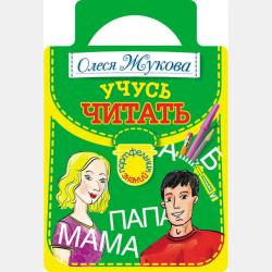 Общая и неорганическая химия в 2 ч. Часть 2. Химия элементов 2-е изд., пер. и доп. Учебник и практикум для прикладного бакалавриата - Нина Георгиевна Никитина - скачать бесплатно