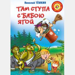 Методика преподавания предмета «окружающий мир». Учебник и практикум для СПО - Наталья Александровна Рыжова - скачать бесплатно