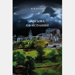 Основы градостроительства и планировка населенных мест: жилой квартал. Учебное пособие для академического бакалавриата - Владимир Алексеевич Базавлук - скачать бесплатно