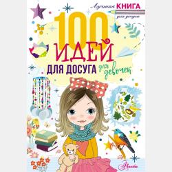 Русский язык. 8 класс. Русская речь - Е. И. Никитина - скачать бесплатно