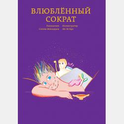 Как в России праздники отмечают? - Анна Гребенникова - скачать бесплатно