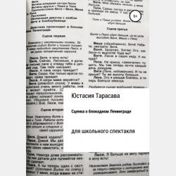 Психология общения: этика, культура и этикет делового общения. Учебное пособие для СПО - Л. И. Чернышова - скачать бесплатно
