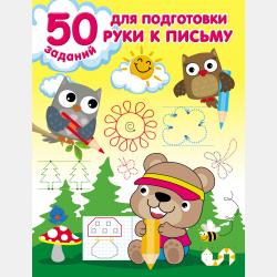 Животные - Е. О. Хомич - скачать бесплатно
