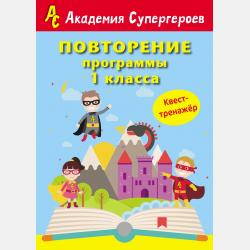 500 первых слов в картинках - О. А. Новиковская - скачать бесплатно