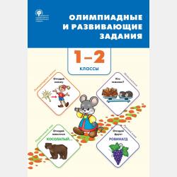 Основы научных исследований и изобретательства - И. Б. Рыжков - скачать бесплатно