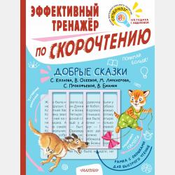 Аудиокнига Как львёнок и черепаха отправились в путешествие (Сергей Козлов) - скачать бесплатно