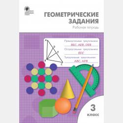 Поурочные разработки по русскому языку. 3 класс  (к УМК В.П. Канакиной, В.Г. Горецкого («Школа России»)) - О. И. Дмитриева - скачать бесплатно