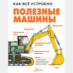 Miss Malota - Adam Hargreaves - скачать бесплатно