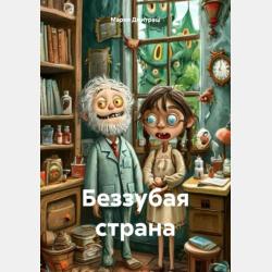Саша, Паша и мама Маша - Мария Дмитраш - скачать бесплатно