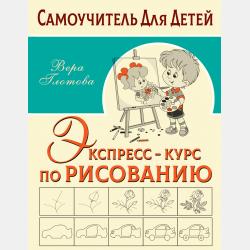 Животные - Е. О. Хомич - скачать бесплатно