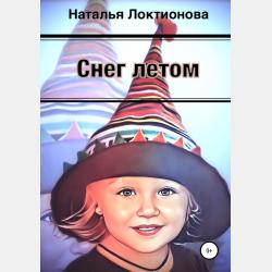 Приключения телефона - Ольга Волошина - скачать бесплатно