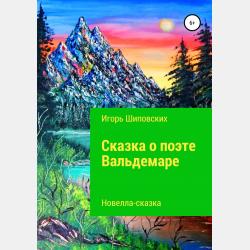 Еня и Еля. Азбука этикета - Анна Гончарова - скачать бесплатно