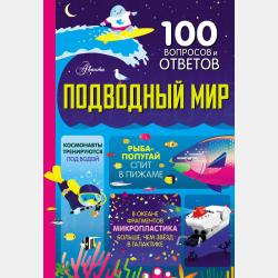 Эффективные задания: от развития моторики к развитию мышления - Олеся Жукова - скачать бесплатно