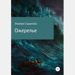 99 заданий на развитие внимания - Татьяна Хренникова - скачать бесплатно