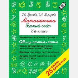 Конституционно-правовой статус депутата законодательного органа государственной власти в Российской Федерации - Лидия Алексеевна Нудненко - скачать бесплатно