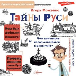 Слава Музыкалкин и пропавший Треугольник. Расследование, погоня и много музыки - Детская познавательная и развивающая литература - скачать бесплатно