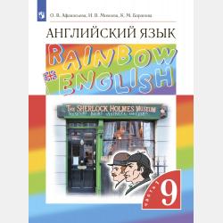 Аудиокнига Английский язык. 6 класс. Аудиоприложение к учебнику часть 1 (И. В. Михеева) - скачать бесплатно