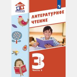 Я начинаю путь… Внутренняя оценка качества образования. 1 класс - М. П. Воюшина - скачать бесплатно