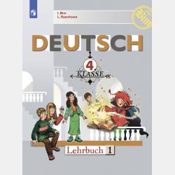 Немецкий язык. 4 класс. Часть 2 - И. Л. Бим - скачать бесплатно
