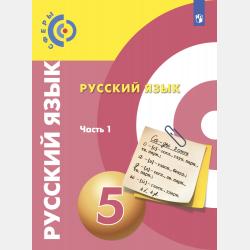 Русский язык. 9 класс. Методическое пособие для учителя к учебнику - Алексей Иванович Дунев - скачать бесплатно