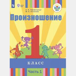 Русский язык. Все правила. 10-11 классы - Ф. С. Алексеев - скачать бесплатно